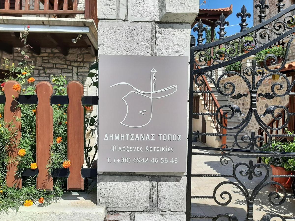 Appartement δημητσανασ τοποσ νύμφη θεισόα *